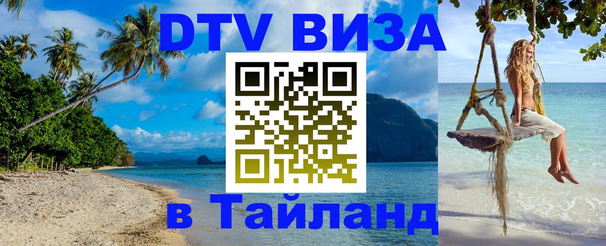 Сколько стоит DTV виза — актуальные цены, оформление даже без документов - Иваново  04.10.2025 